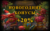 Bonus_ny_kor_ru