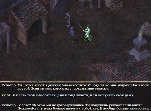 Baldur's Gate -  BALDUR'S GATE II: SHADOWSOF AMN: Одинокий и злой